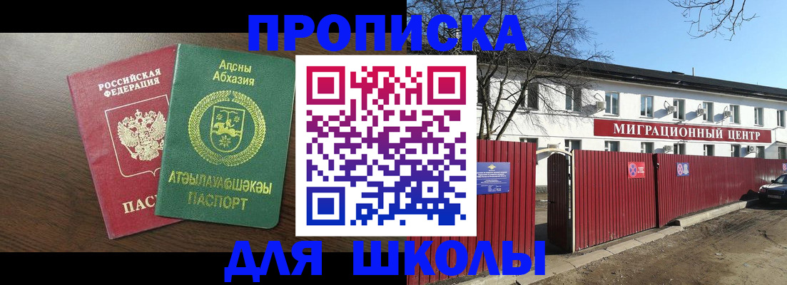 прописка паспорт в Пензе